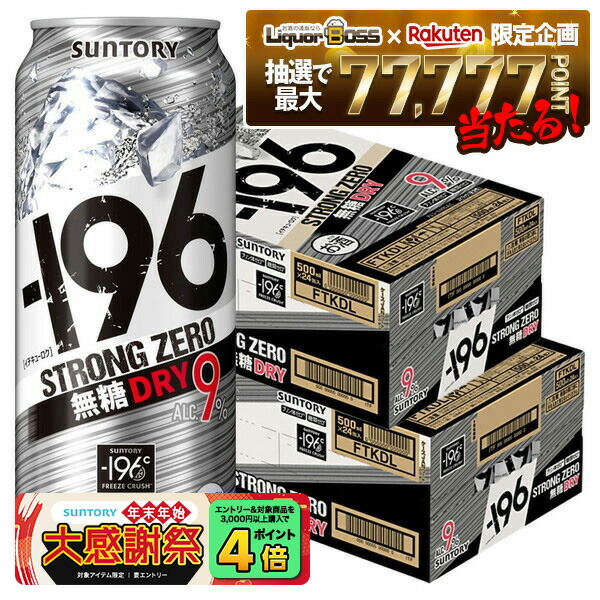 楽天市場】【エントリーでポイント4倍】サントリー －196 ストロング