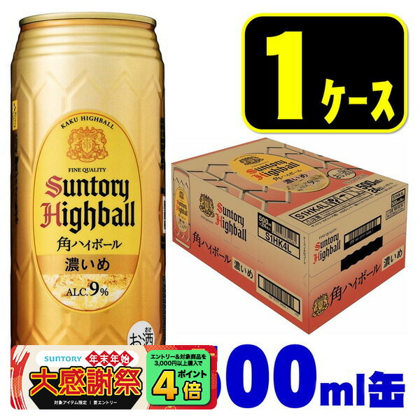 楽天市場】サントリー 角ハイボール＜濃いめ＞ 500ml×24本×1ケース (24