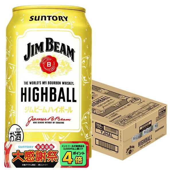 ワイルドターキー・ジムビーム ハイボール缶セット 楽天市場】ジムビーム ハイボール 缶 350ml ｜ ハイボール サワー