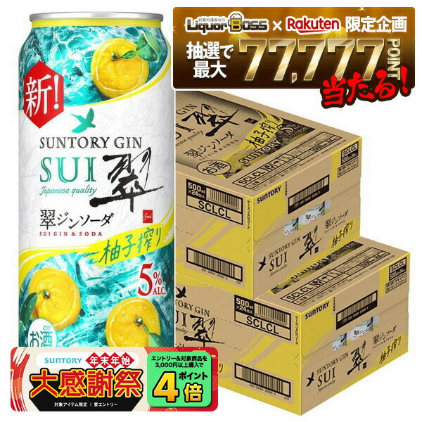サントリー　翠ジンソーダ　SUI ４８本 楽天市場】【最強配送】【抽選で1等77,777ポイント当たる！】【送料