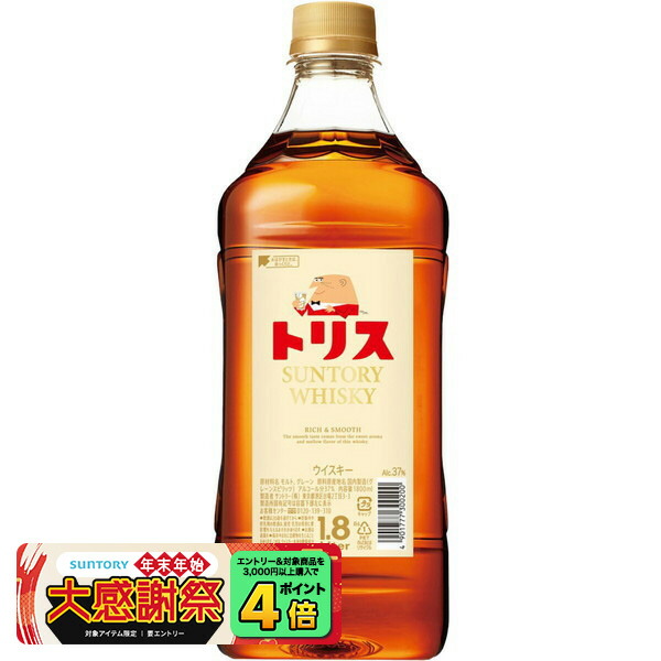 楽天市場】[大容量] ST トリス クラシック 37度 1800ml サントリー1.8L