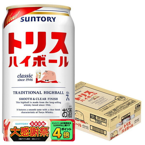 楽天市場】トリス ハイボール缶 350ml缶 ｜ チューハイ サワー 缶