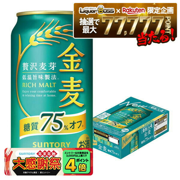楽天市場】＼18・19・20日は感謝デー全品☆P3倍／ 【第3のビール】【新