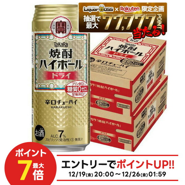 楽天市場】【2/12頃順次発送】【抽選で1等77,777ポイント当たる