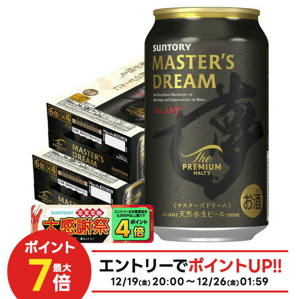 楽天市場】サントリー ビール ザ プレミアムモルツ マスターズドリーム