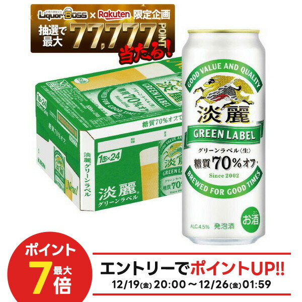 楽天市場】12/19 20:00〜12/25までP3倍 【最強配送】【抽選で1等77,777
