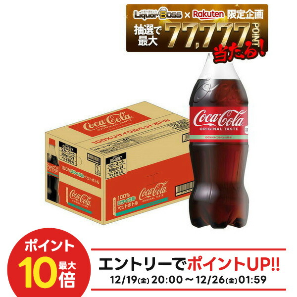 楽天市場】【ふるさと納税】【3か月定期便】コカ・コーラ PET 500ml×24