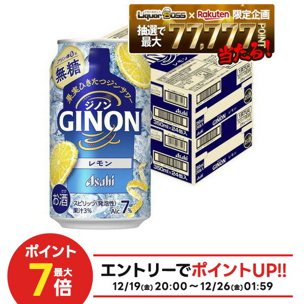 猫　2箱アサヒGINON ジノン 無糖 レモン 1.8Lペット×12本入り 楽天市場】送料無料 アサヒ GINON ジノン 無糖 レモン 350ml缶×48本