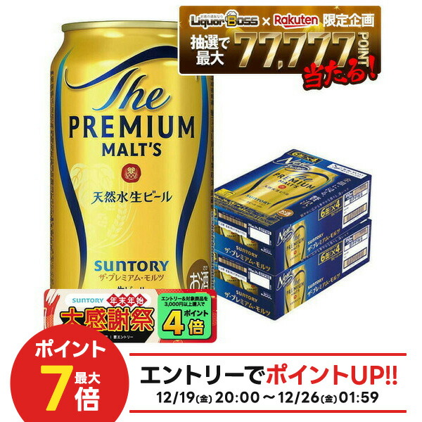 楽天市場】送料無料 サントリー ザ プレミアムモルツ 500ml×48本 2