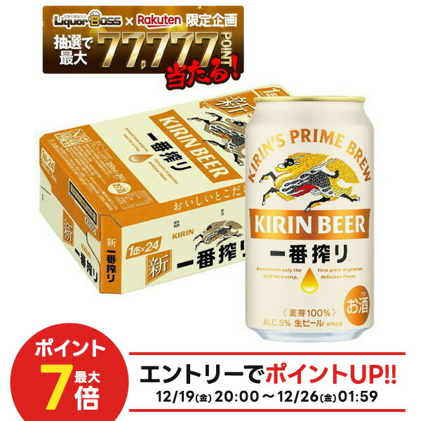楽天市場】アサヒ スーパードライ 350ml × 24本 プラス キリン 一番