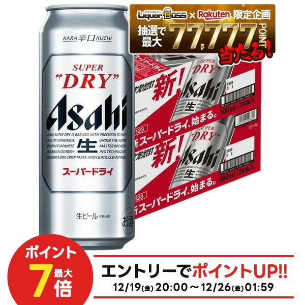 楽天市場】【ビール】【本州のみ 送料無料】アサヒ スーパードライ