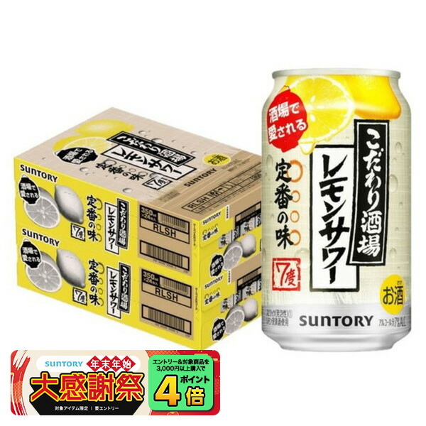 楽天市場】【最強配送】【送料無料】アサヒ 未来のレモンサワー