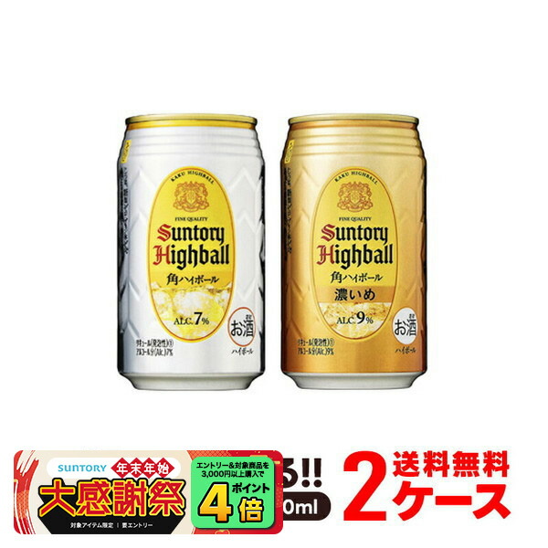 SUNTORY 白州ハイボール缶 350ml 24本 Amazon.co.jp: 白州 ハイボール 缶 白州 爽やかにして豊かな余韻 350ml