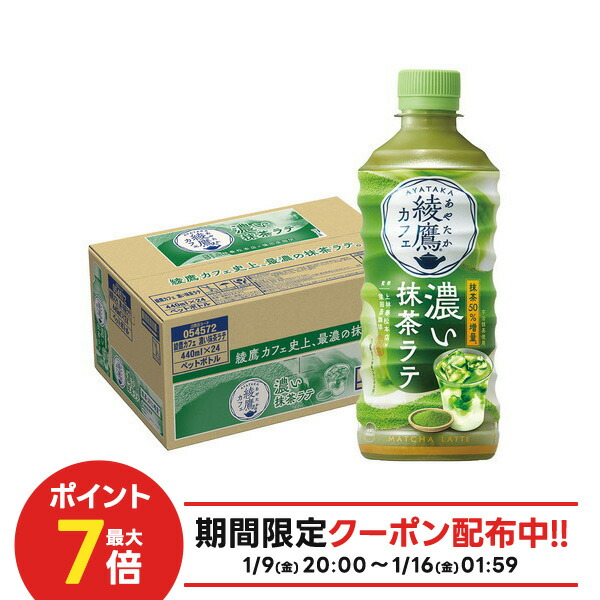 楽天市場】【送料無料】クラフトボス 抹茶ラテ 500ml×1ケース/24本