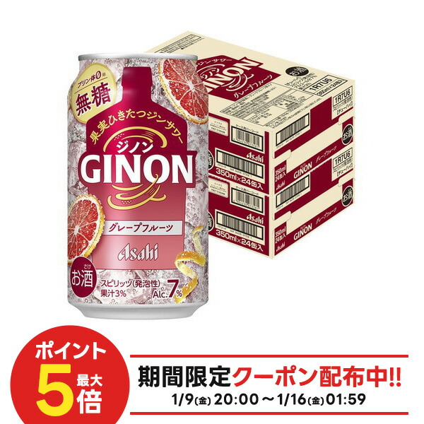 猫　2箱アサヒGINON ジノン 無糖 レモン 1.8Lペット×12本入り 楽天市場】アサヒ GINON ジノン レモン 40度 ペットボトル 1800ml 1.8L