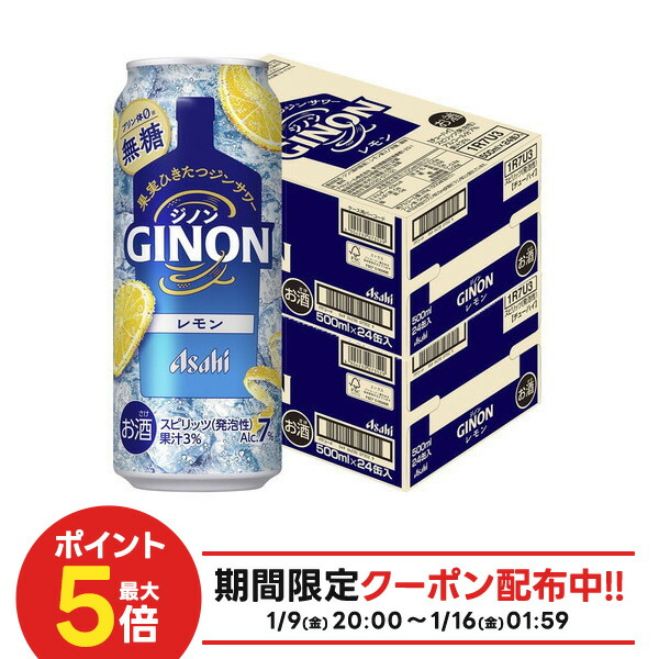 楽天市場】アサヒ GINON ジノン レモン 40度 ペットボトル 1800ml 1.8L