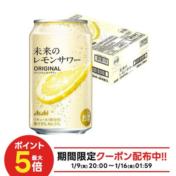 楽天市場】【企画品】未来のレモンサワー オリジナルレモンサワー