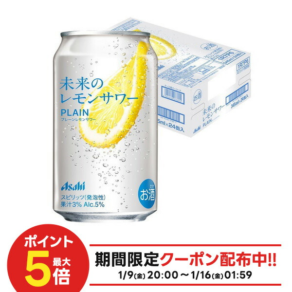 楽天市場】アサヒ 未来のレモンサワー オリジナル 345ml 24缶入 1