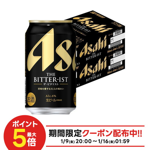 楽天市場】アサヒ ザ ビタリスト 350ml×48本(2ケース) ビール 国産