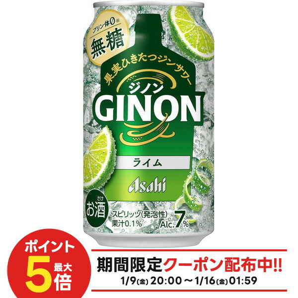 猫様　2箱アサヒGINON ジノン 無糖 レモン 1.8Lペット×12本入り 楽天市場】アサヒ GINON ジノン レモン 40度 ペットボトル 1800ml 1.8L