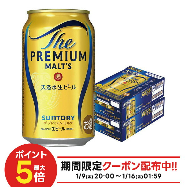 サントリー　プレミアムモルツ　350ml 　48本　プレモル サントリー ザ・プレミアムモルツ 350ml×48缶: 食品・飲料・産地直送