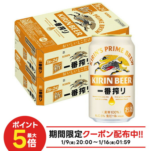 スーパードライ350ml缶24本2箱とキリン一番搾り350ml缶12本セット スーパードライ ギフト スーパードライ・一番搾り 350ml缶（アサヒ