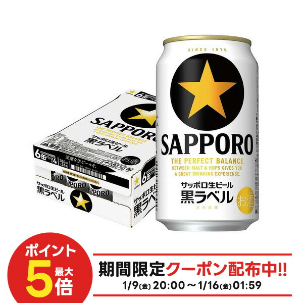 黒ラベル　350ml １ケースと２０本　スーパードライ　350ml ４本 黒ラベル 350ml 1ケースと20本 スーパードライ 350ml 4本 黒ラベル
