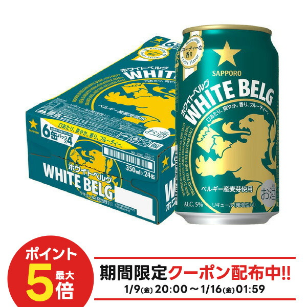 ホワイトベルグ★ 楽天市場】【01/09 20:00から メーカー横断割引クーポン取得可】【先着