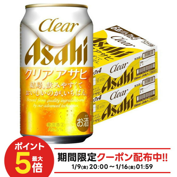 楽天市場】アサヒ クリアアサヒ 350ml×6缶※お1人様2セット限り