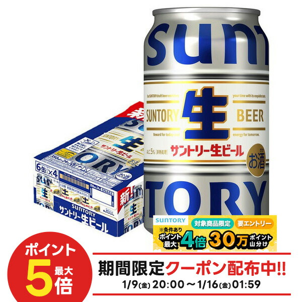 楽天市場】サントリー 生ビール 350ml×24本(1ケース) トリプル生 サン