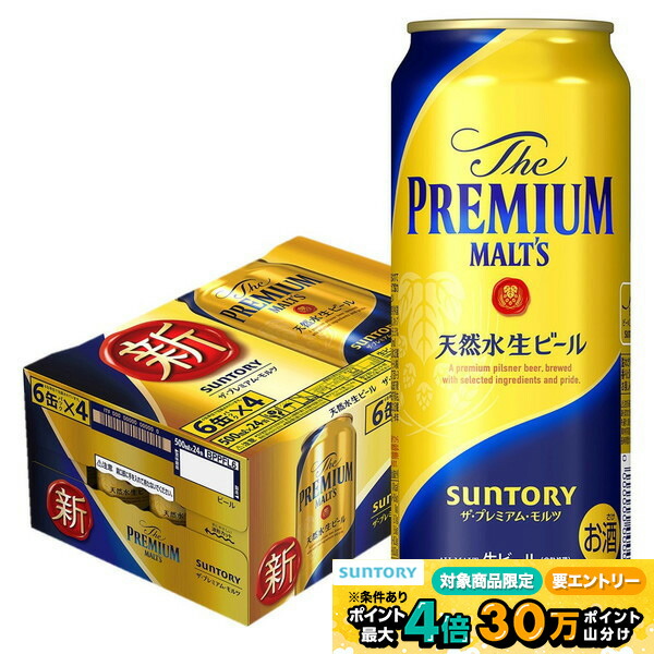 サントリー ビアミー 350ml 70本 楽天市場】【最強配送】【送料無料】サントリー ビアミー 350ml×2