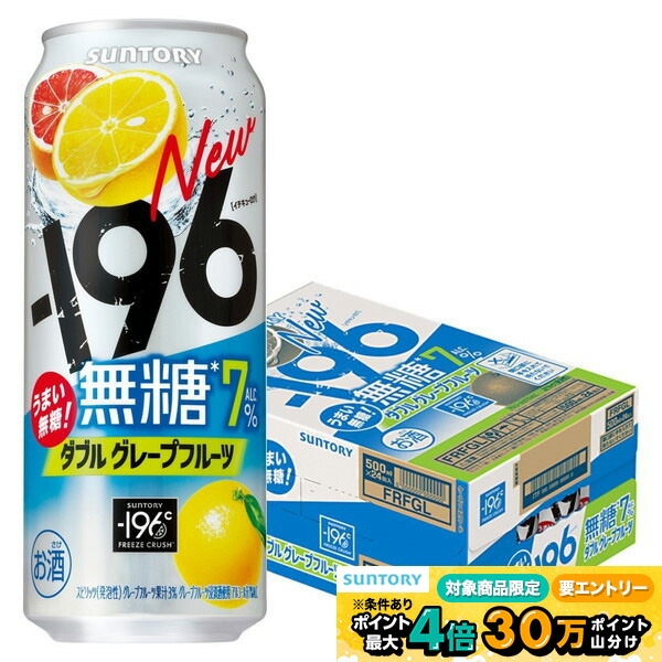 楽天市場】サントリー Gokuri グレープフルーツ 400gボトル缶