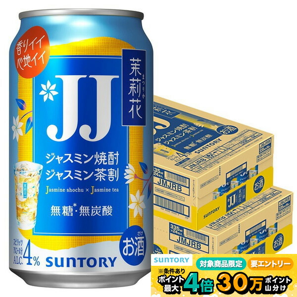 ジャスミン焼酎 茉莉花 1.8L紙パック　6本セット Amazon.co.jp: サントリー 【ジャスミン焼酎】茉莉花 (まつりか