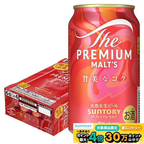 楽天市場】【最強配送】【送料無料】サントリー ビアミー 350ml×1