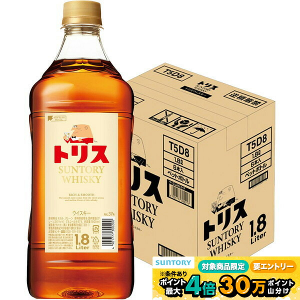 楽天市場】【送料無料】 トリス サントリー ウイスキー 37度 ペット