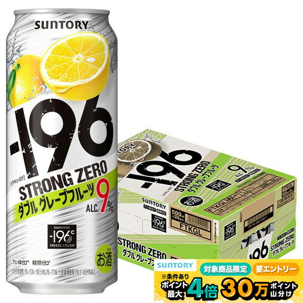 ストロングゼロ 72缶 楽天市場】サントリー -196度 ストロングゼロ チューハイ ダブル