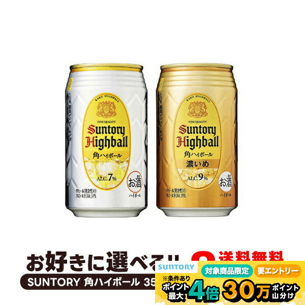 サントリー 白州ハイボール缶350ml 11本 楽天市場】白州ハイボール 缶