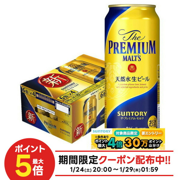 楽天市場】【最強配送】【送料無料】サントリー ビアミー 350ml×2