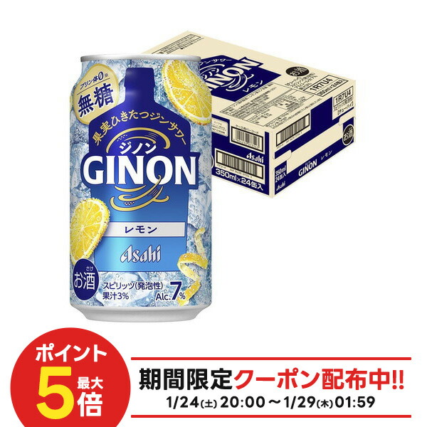 楽天市場】アサヒ GINON（ジノン） レモン350缶 1ケース 24本