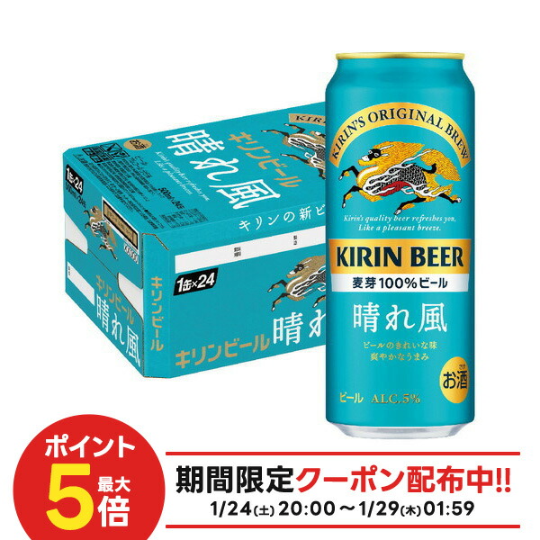 楽天市場】キリン 晴れ風 500ml×24本(1ケース) kirin 晴風 国産 ビール