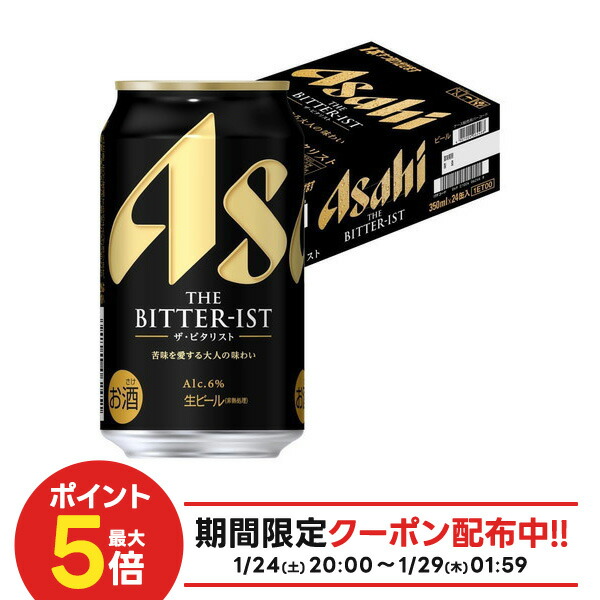 楽天市場】(予約2月19日以降発送) アサヒ ザ ビタリスト350ml缶 ｜ 缶