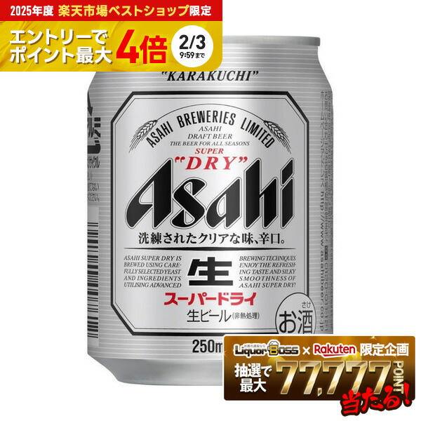 楽天市場】アサヒ スーパードライ 135ml（1ケース/24本入り） : 世界の