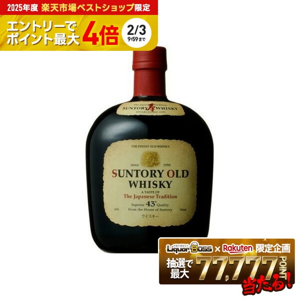 楽天市場】【ビッグサイズ】【レトロ：特級表示】サントリー オールド