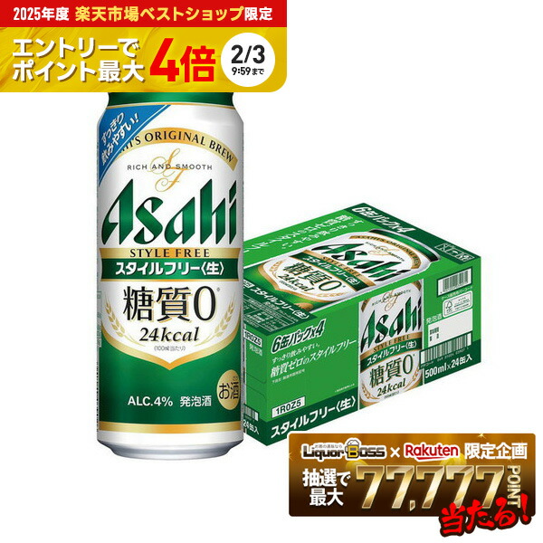 楽天市場】【1ケース(24本)セット送料無料】 アサヒ スタイルフリー 糖