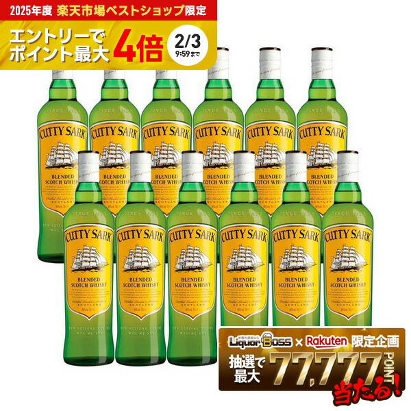 楽天市場】入手困難 750ml 43度モノ カティサーク 750ml 43度 玉付