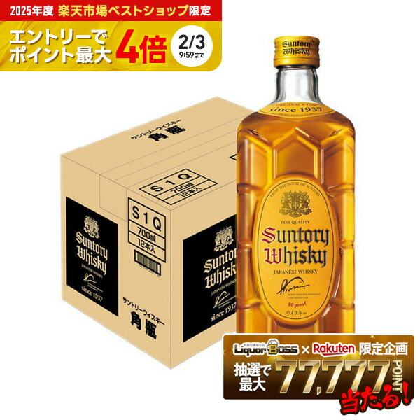 楽天市場】【1ケース6本セット送料無料】 サントリー 角瓶 40度 2700ml