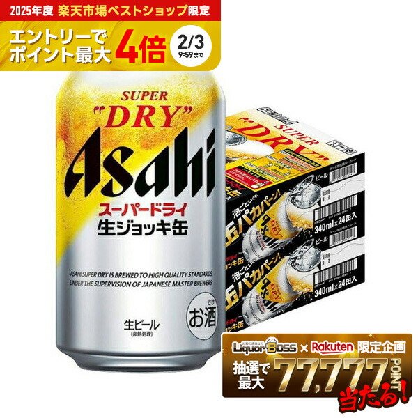 楽天市場】【入荷次第発送】 アサヒ スーパードライ 生ジョッキ缶 大生