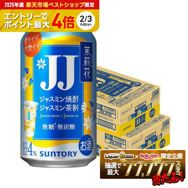 楽天市場】ジャスミン焼酎 茉莉花 20% 1.8L パック ｜ ジャスミン焼酎