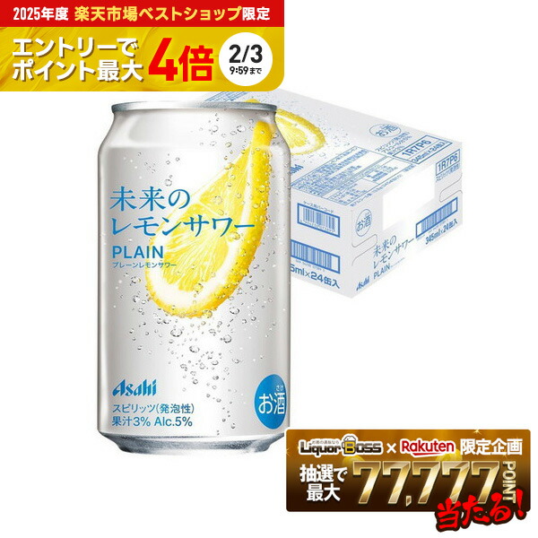 楽天市場】16日まで☆P7倍※諸条件有 【本州のみ 送料無料】アサヒ 未来