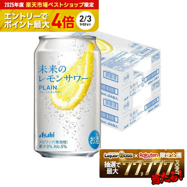 楽天市場】16日まで☆P7倍※諸条件有 【本州のみ 送料無料】アサヒ 未来